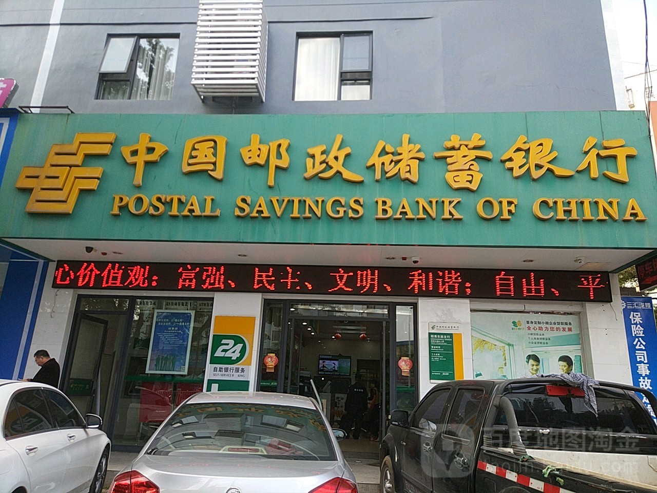中國郵政儲蓄銀行(明秀東路支行)