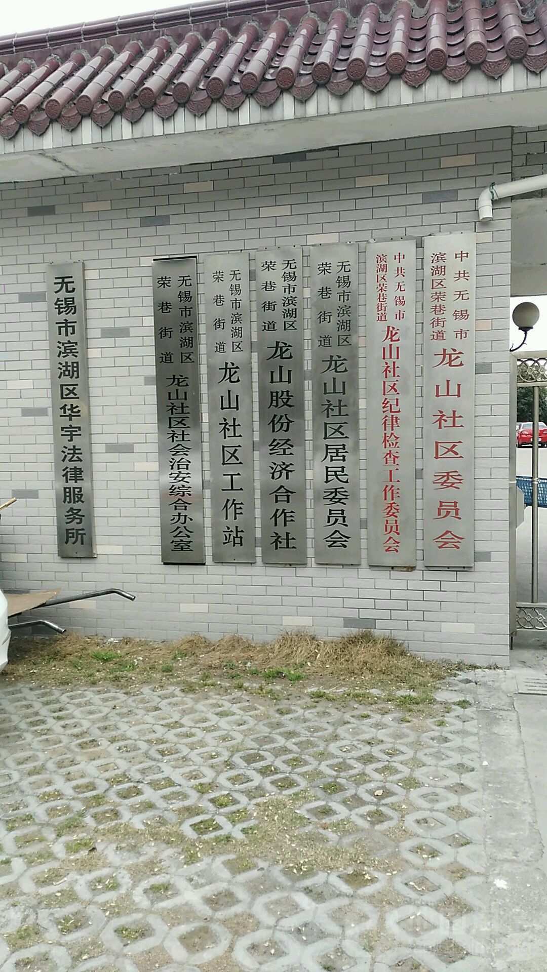 龙山社区地名网_江苏省无锡市滨湖区荣巷街道龙山社区资料简介