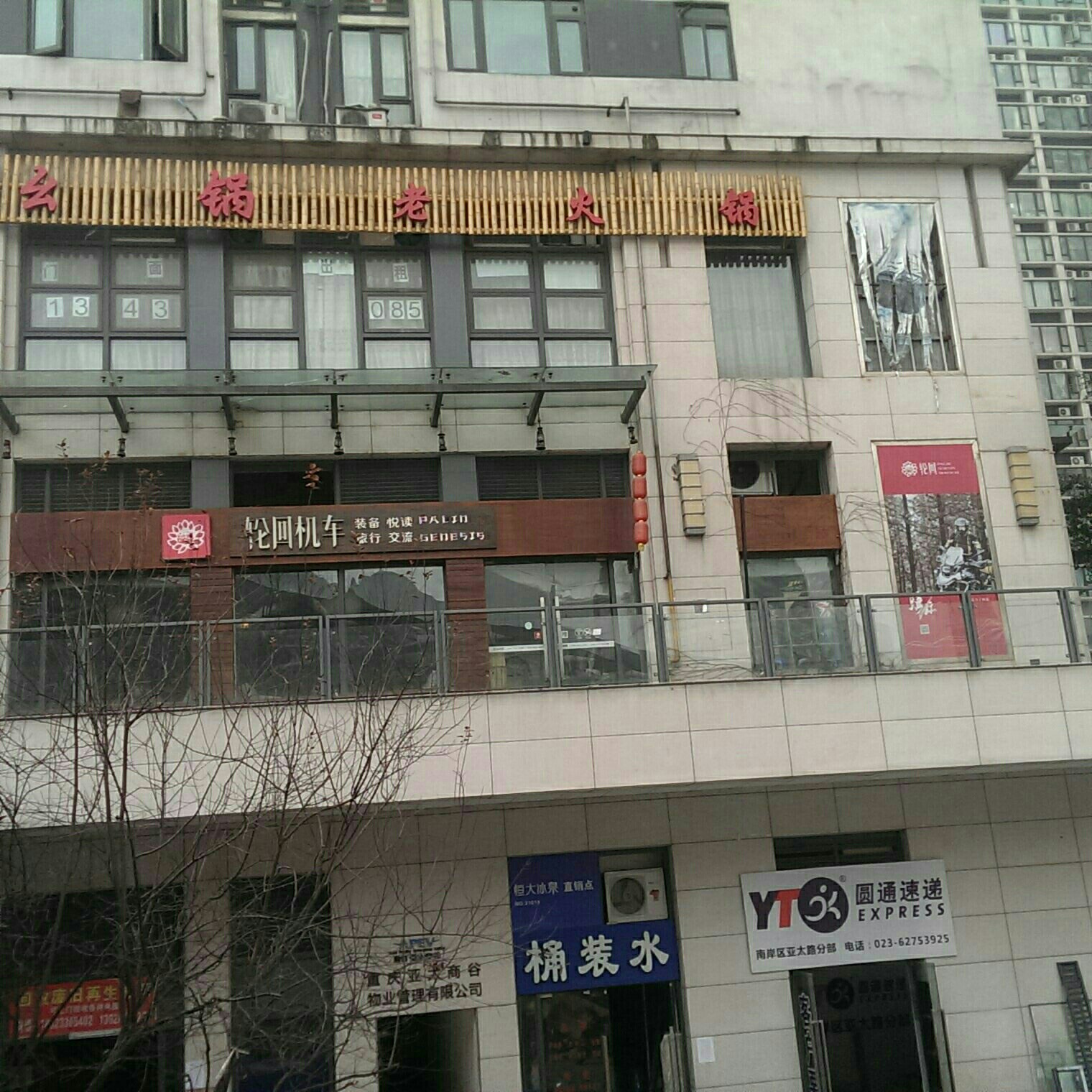 轮回机车