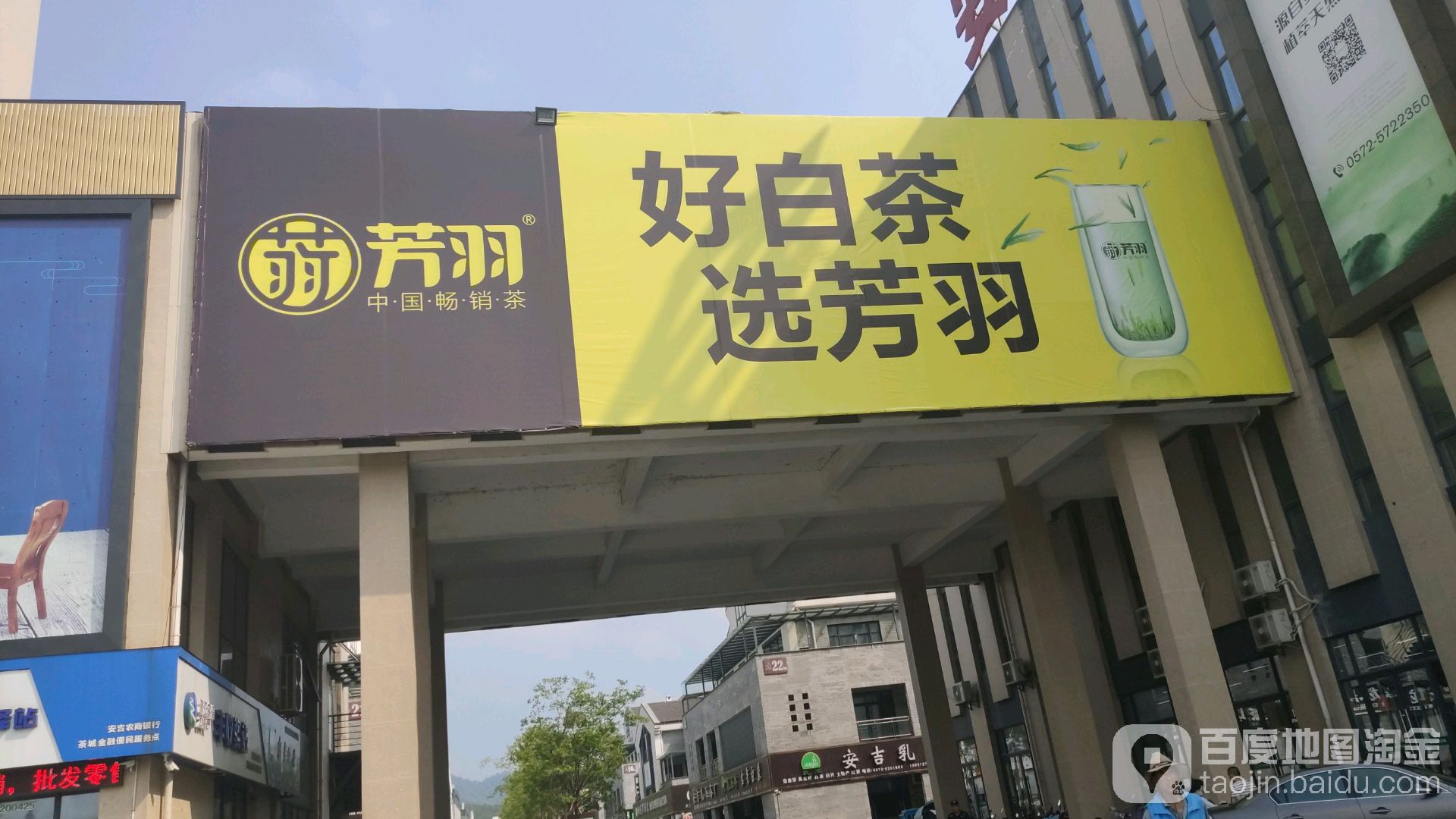 廖小文安吉白茶(安吉中国茶城店)