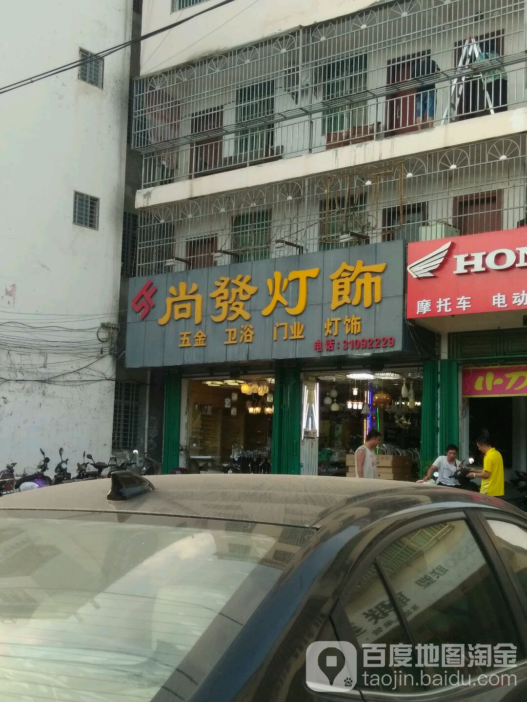 尚发灯饰批发