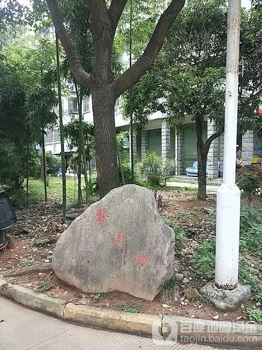 浙江省绍兴市越城区快阁路