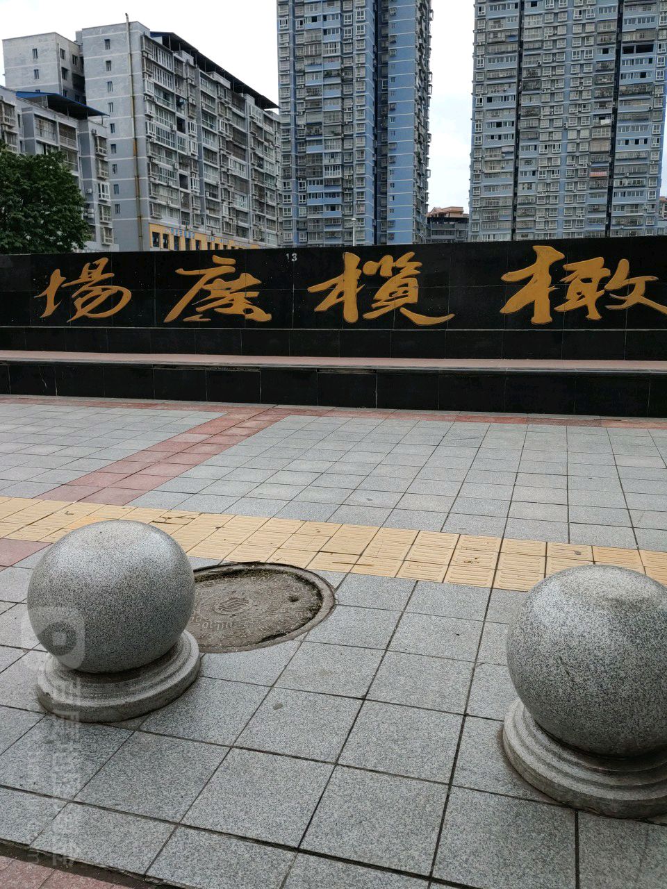 橄榄广场