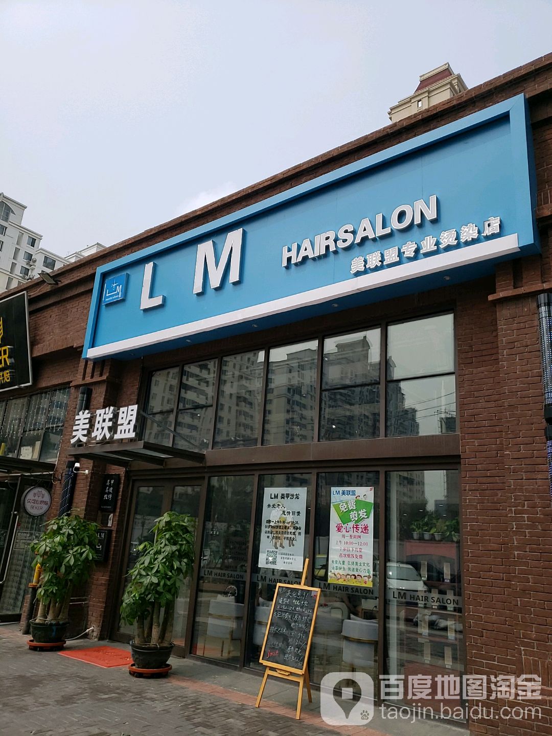 美联盟