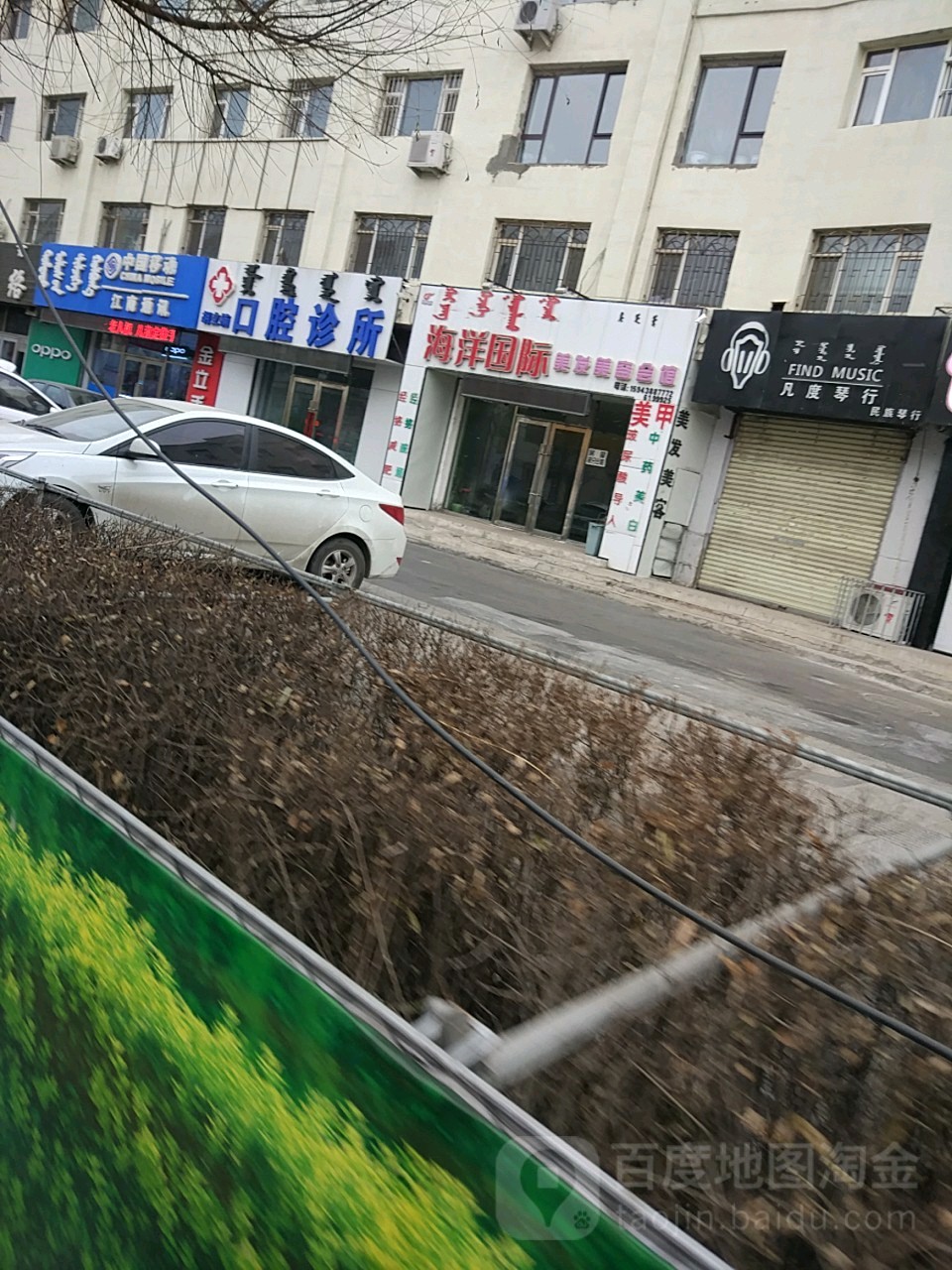 海阳国际美发美容会馆(源江东路店)