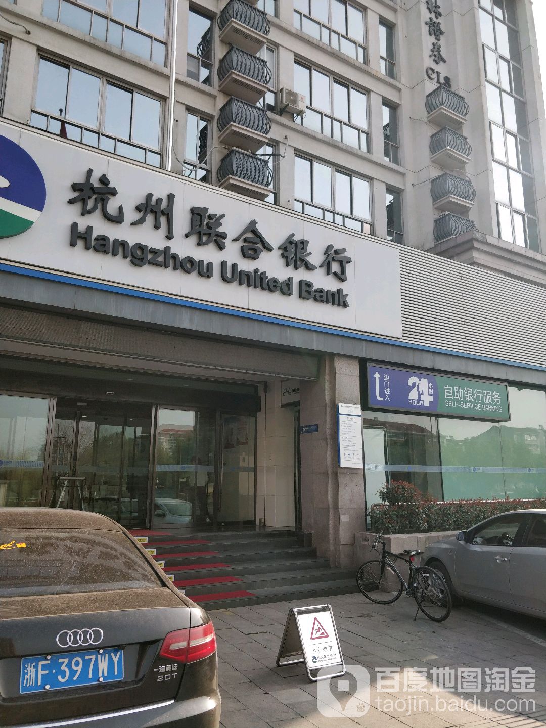 杭州聯合農村商業銀行24小時自助銀行服務(蔣村支行)