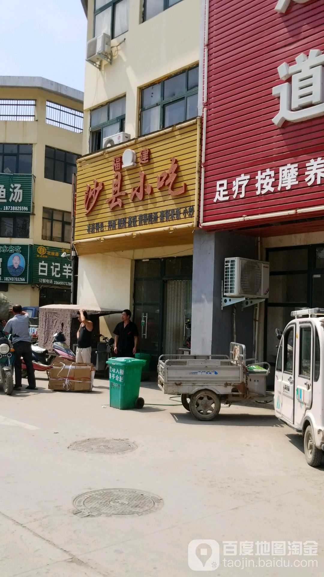 沙泉县小吃(中原路店)