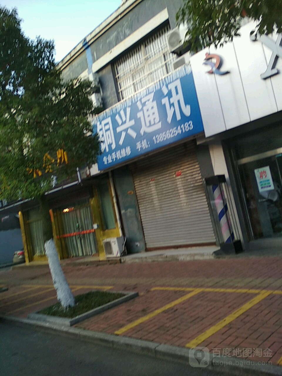 铜兴通讯