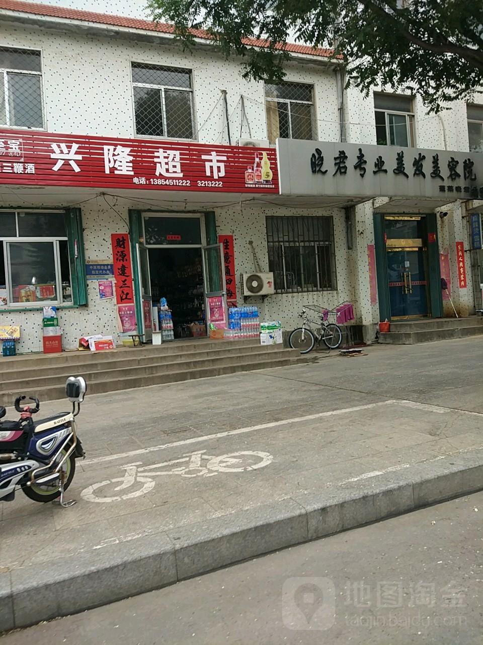 兴龙超市(长山路店)