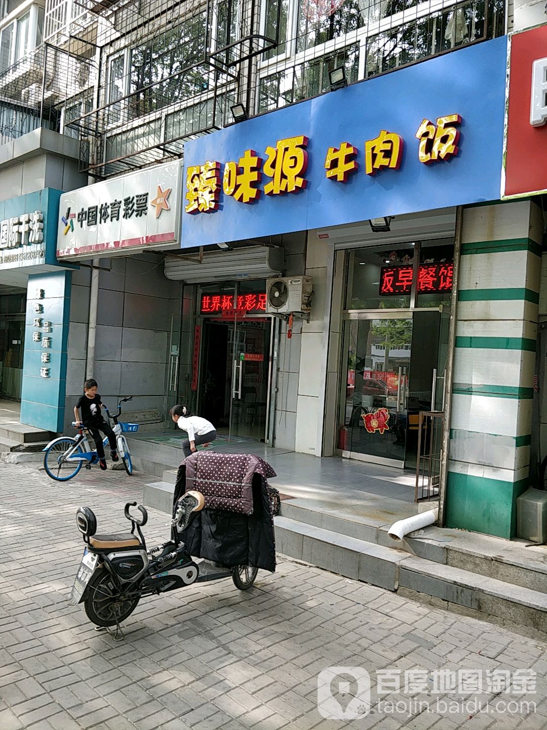 中国体育局彩票(龙天园店)