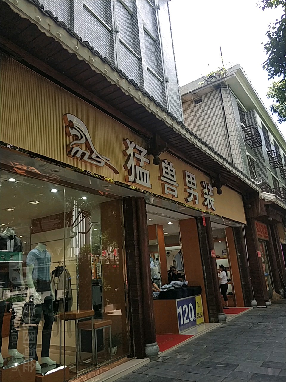 标签 购物 商铺 服装店 男装猛兽服装共多少人浏览 3833781电话