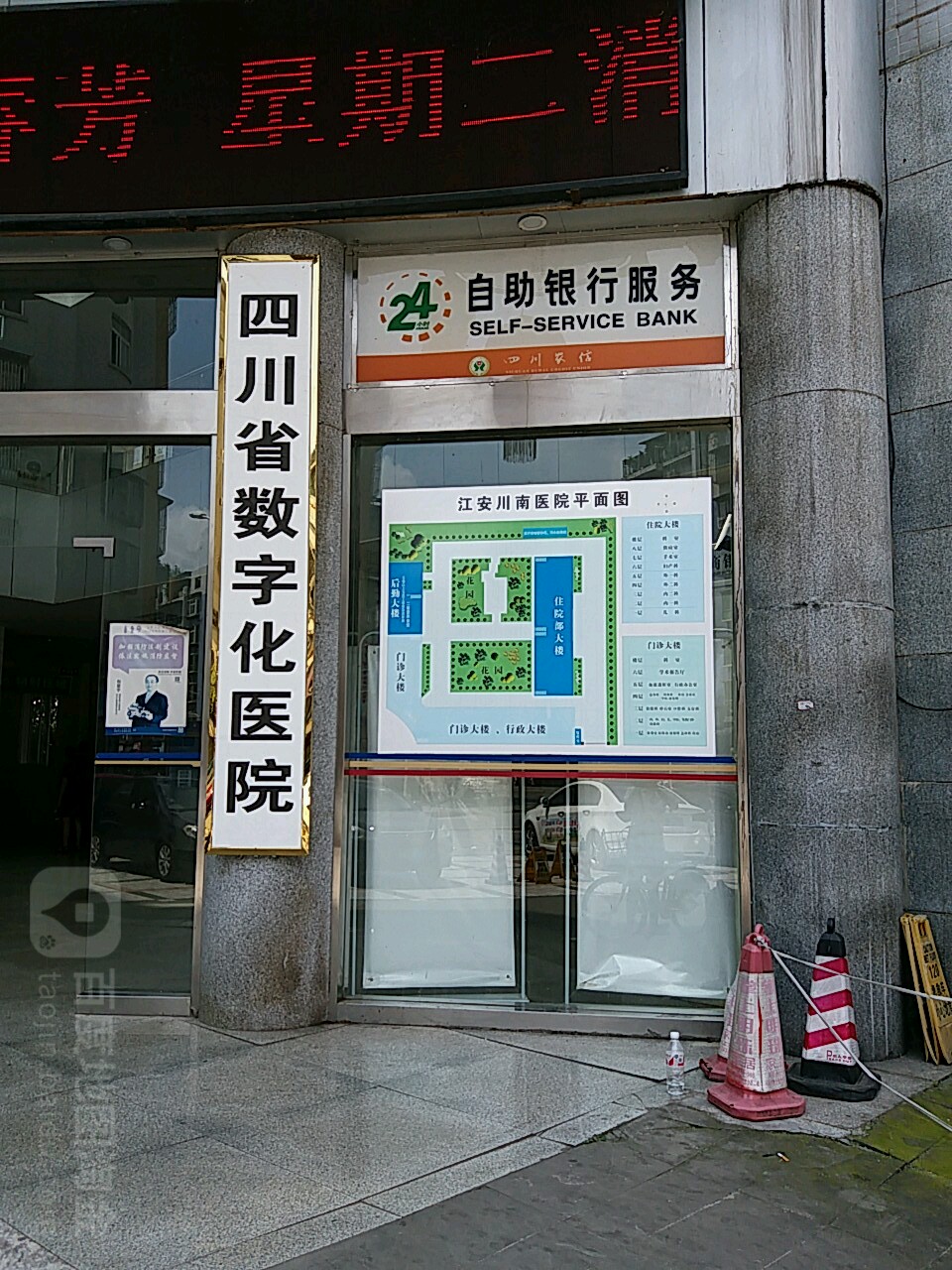 江安竹海農商銀行24小時自助銀行服務