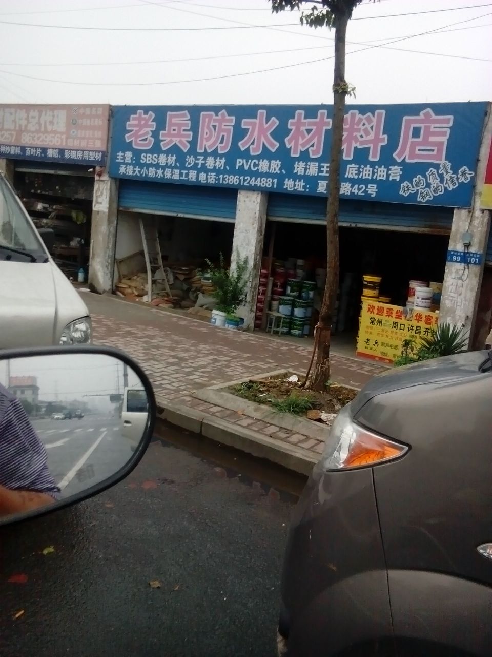 老兵防水材料批发