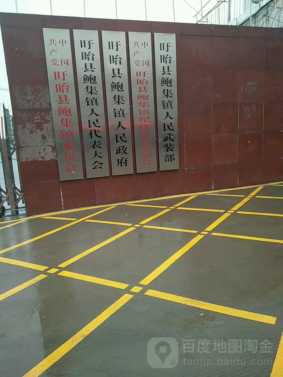 江苏省淮安市盱眙县