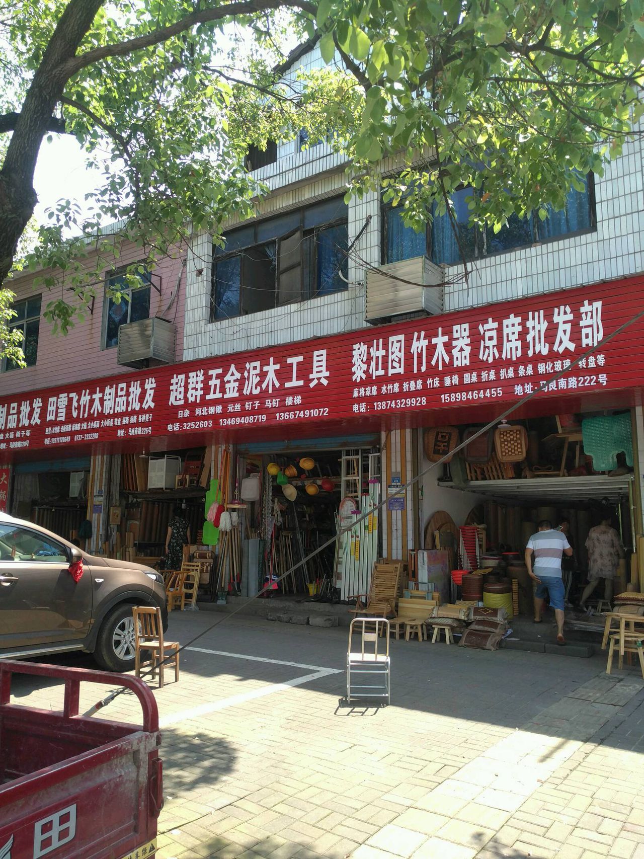 黎壮图竹木器凉席企发部