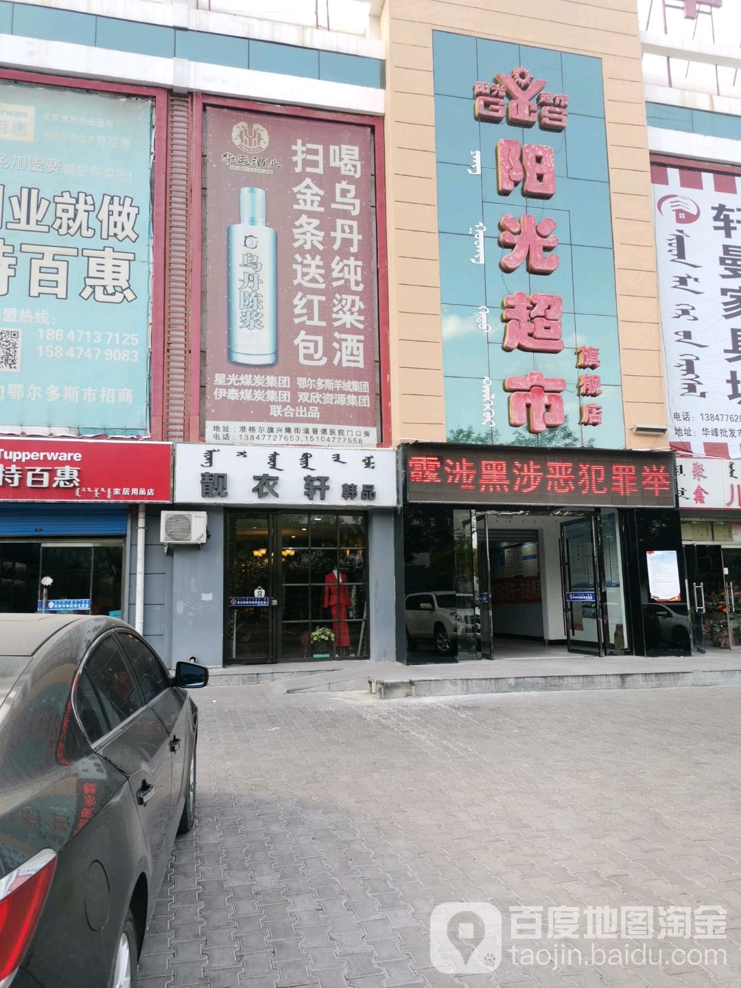 阳光超市(福昌路店)