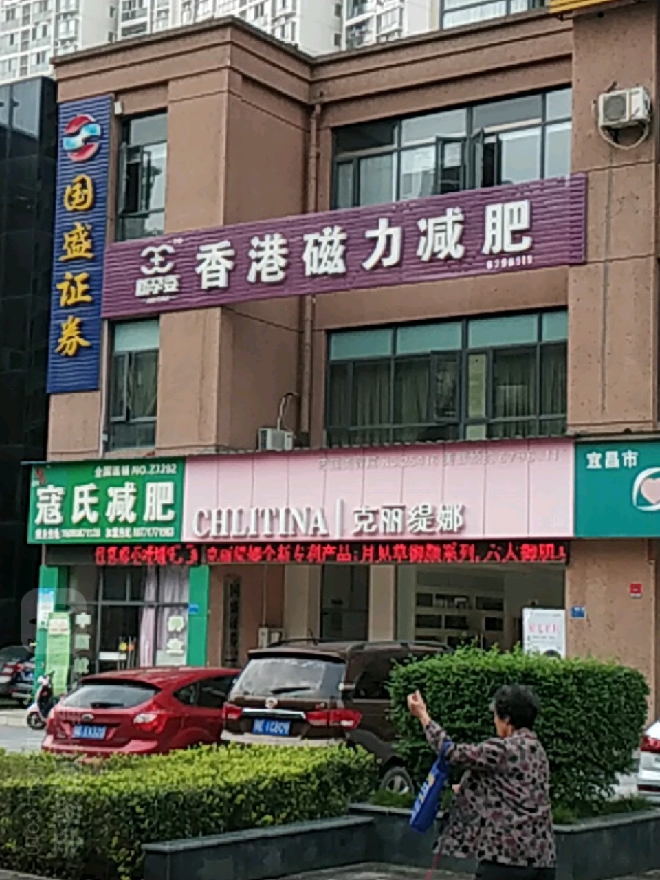 克丽提拉(锦绣天下店)