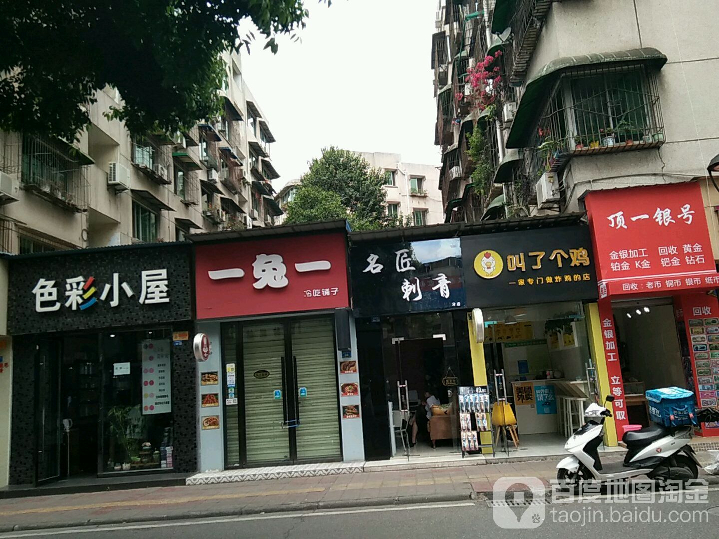 色彩小屋(文庙社区店)