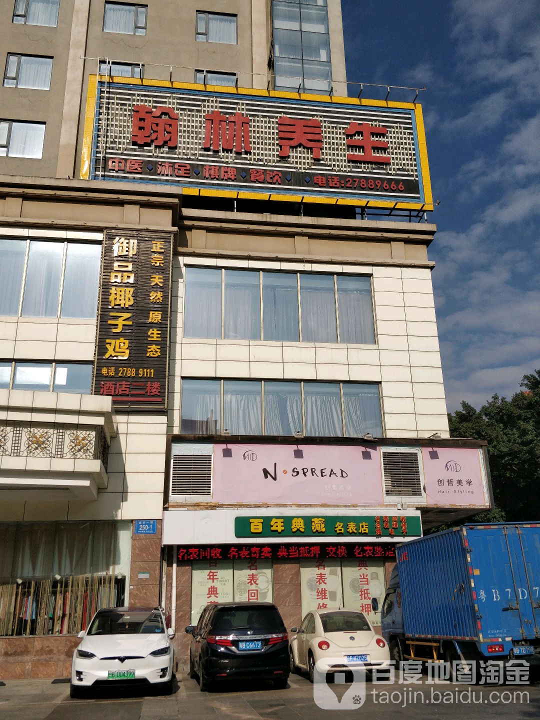御品椰子鸡