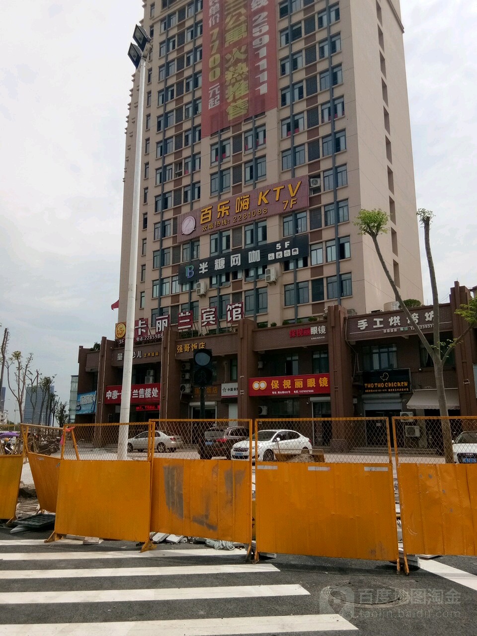 保视丽眼镜(汇金商业中心店)