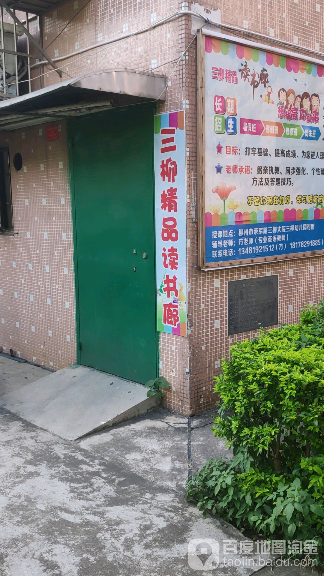 三石榴精读书廊