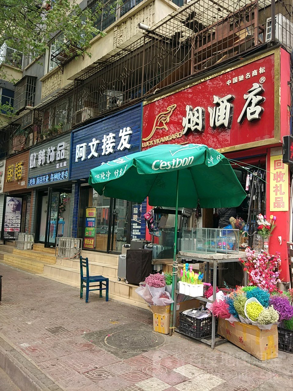 阿文专业无痕接发(唐宫路店)