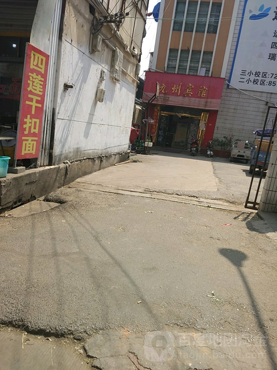 九洲宾馆(工农北路店)