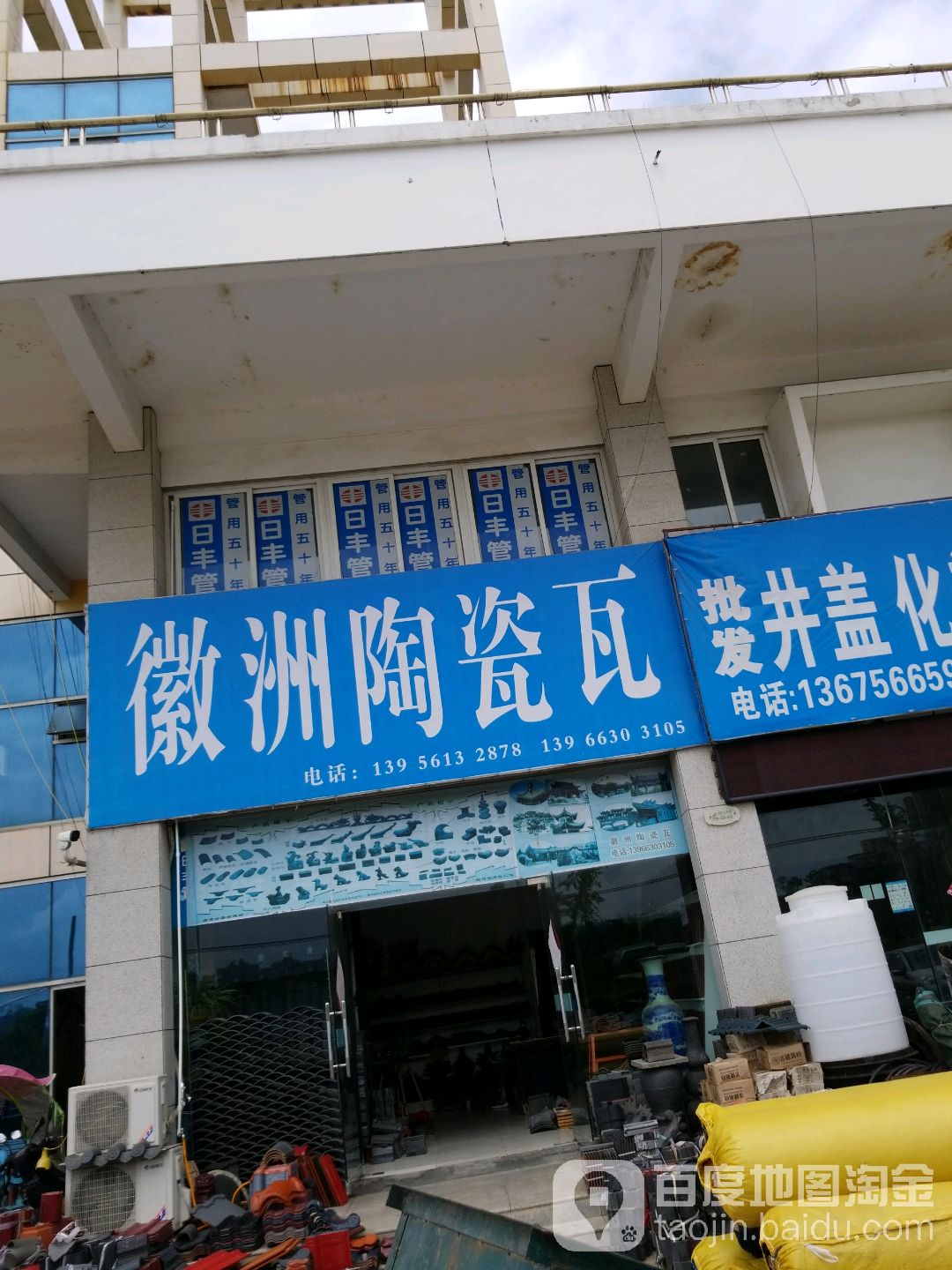 徽洲陶瓷瓦