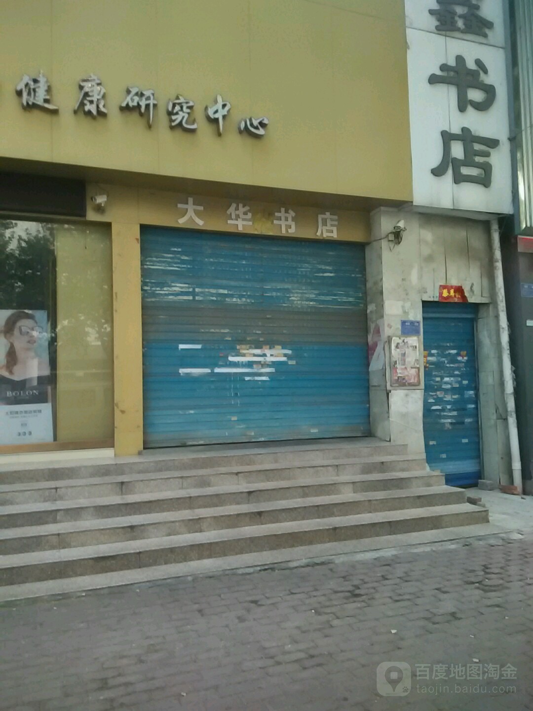 新华书店(新华西路店)