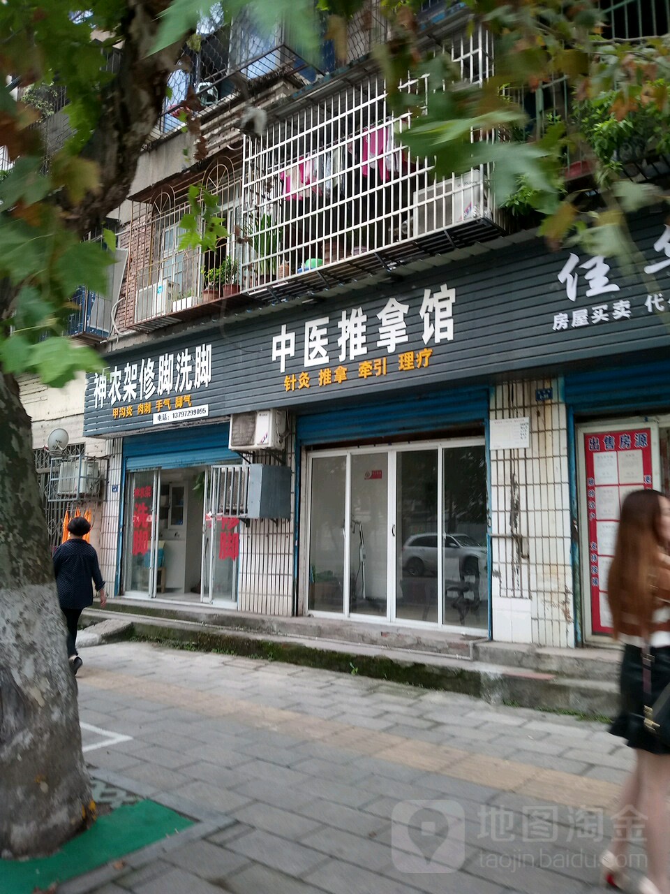 神弄架修脚洗脚