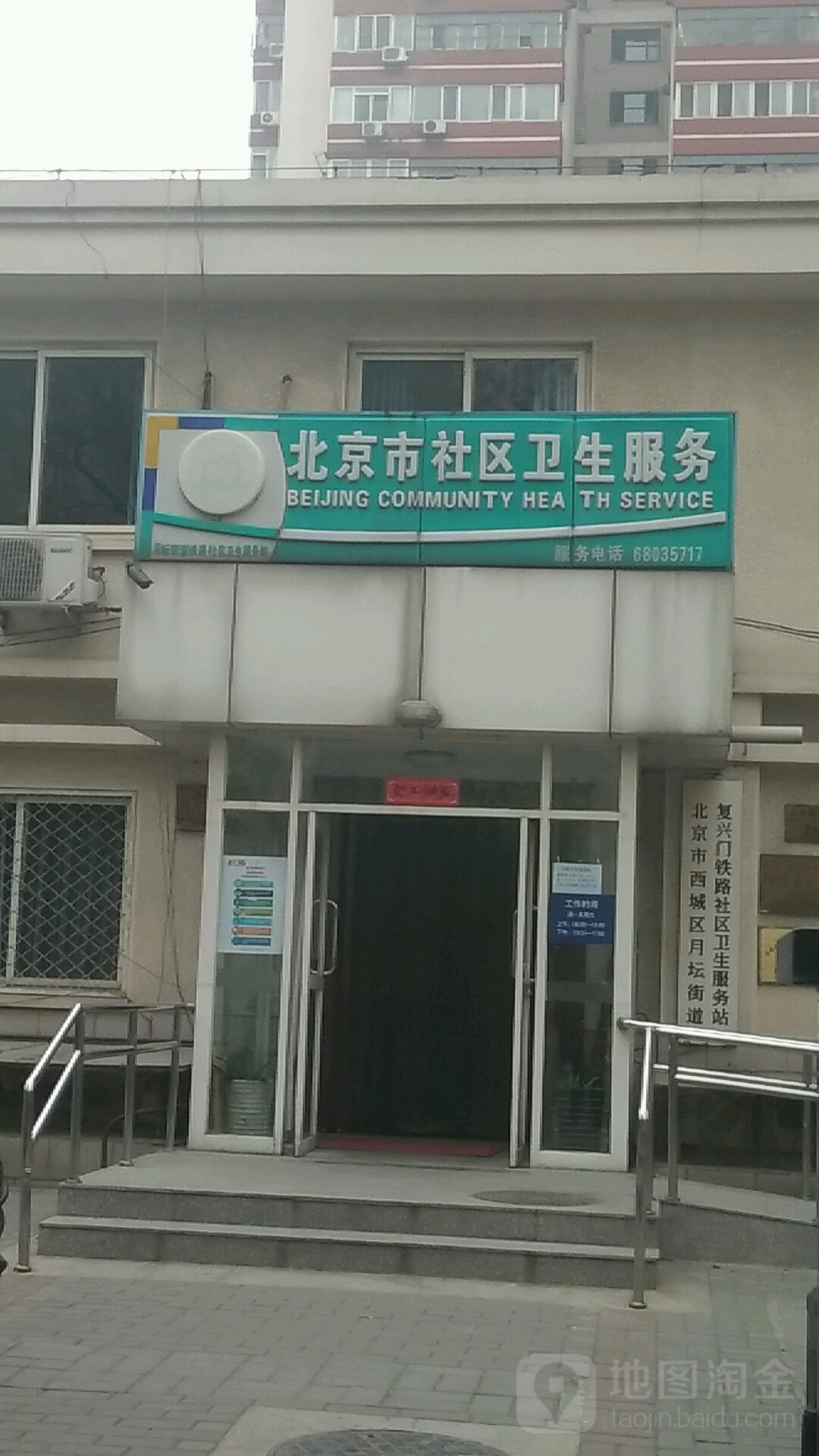 北京市西城区