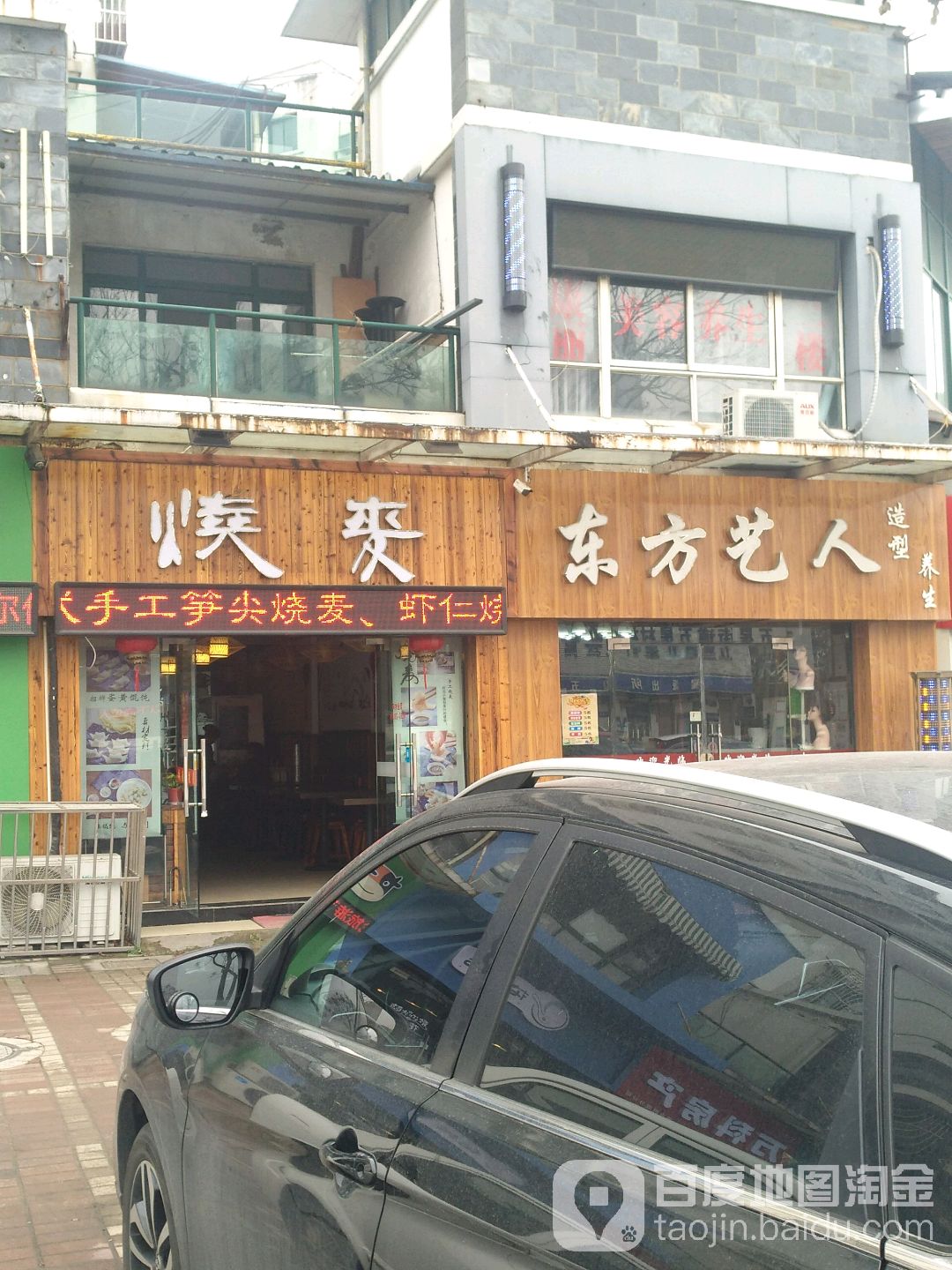 东方艺人(常州校区)