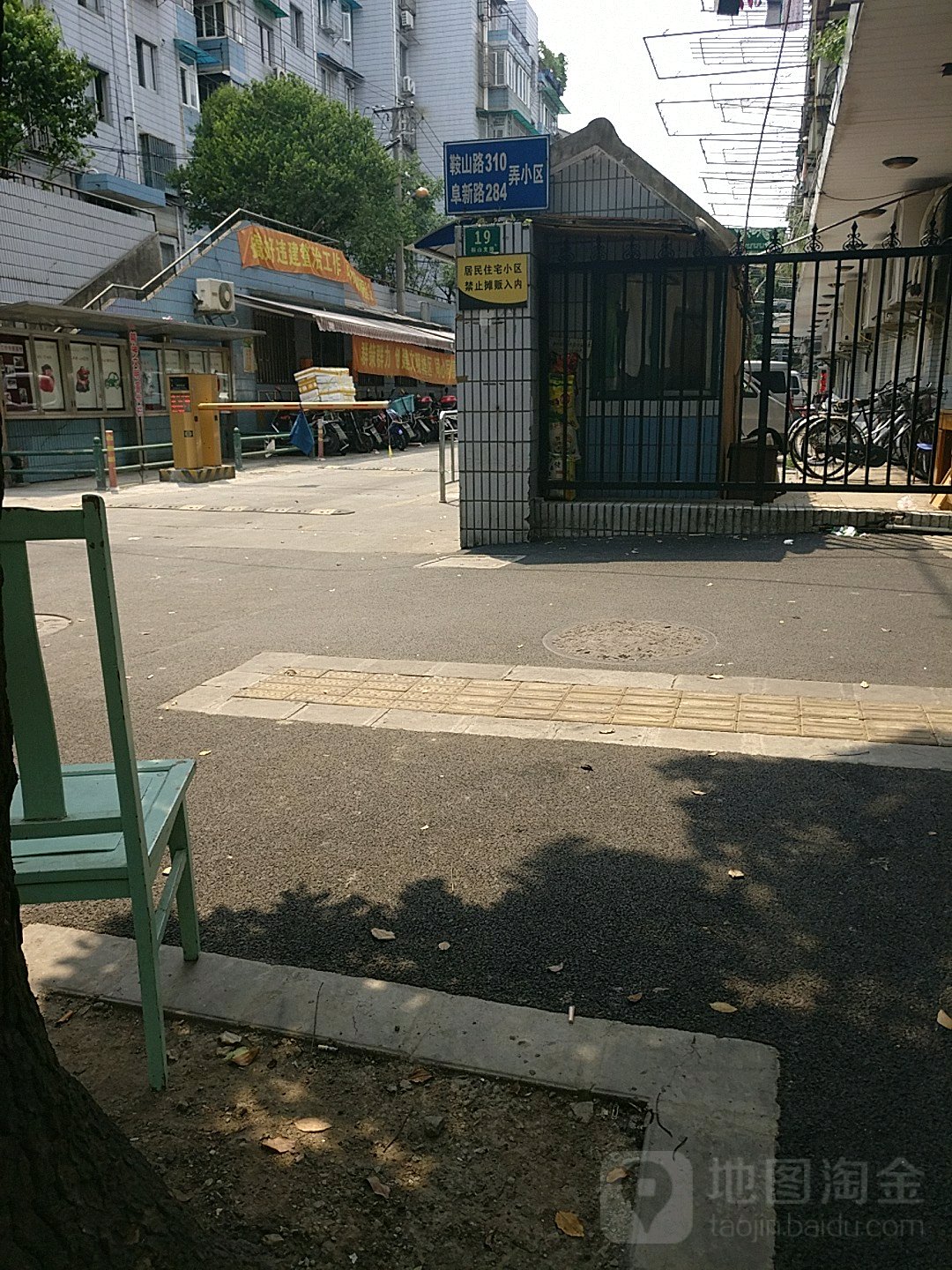 上海市杨浦区四平路街道