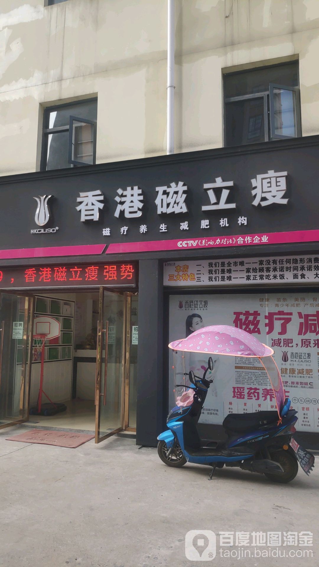 香港磁立(滨湖大道店)