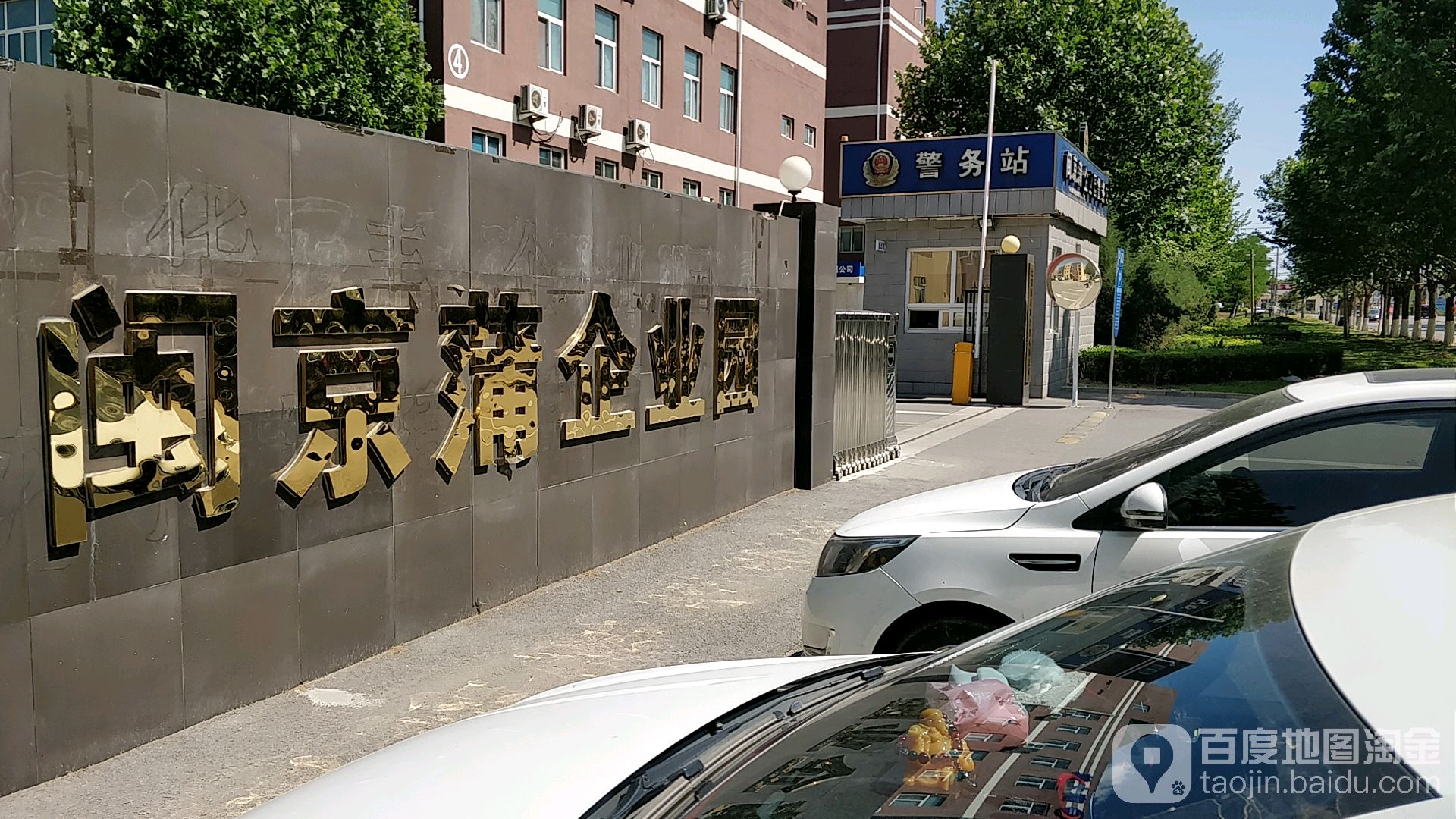 北京闽京蒲物资有限公司-一期