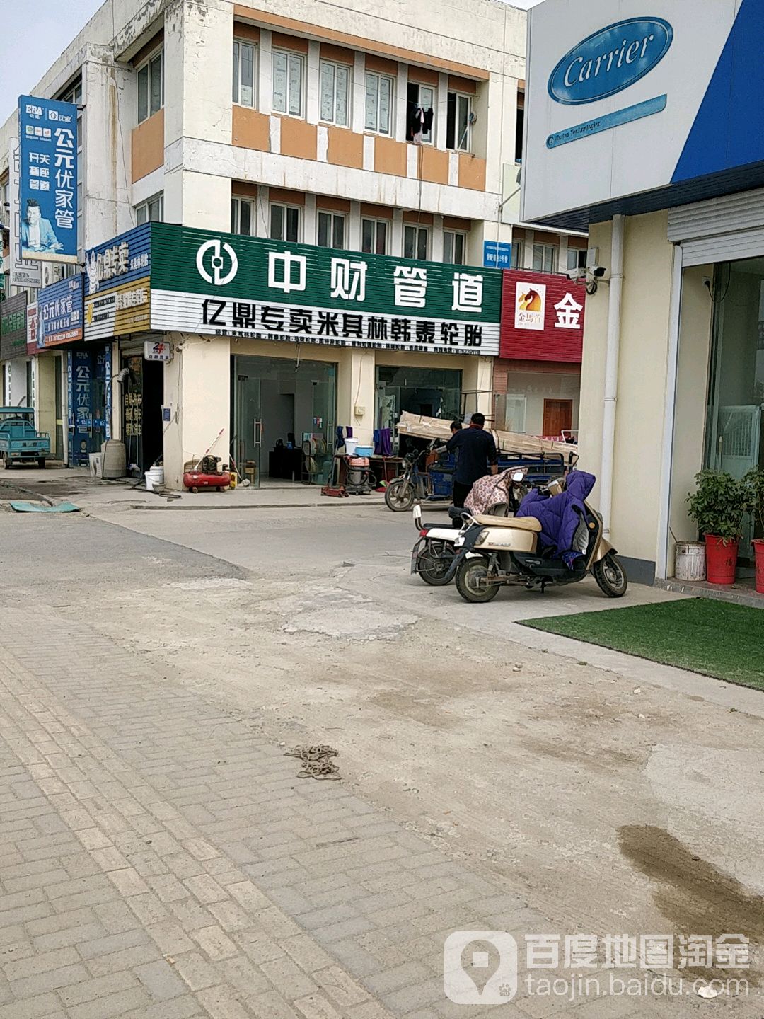 中财管道亿鼎专卖店米其林韩泰轮胎