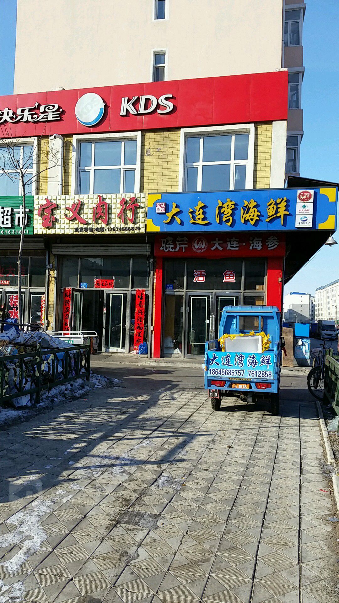 佳岐大连湾海鲜批发