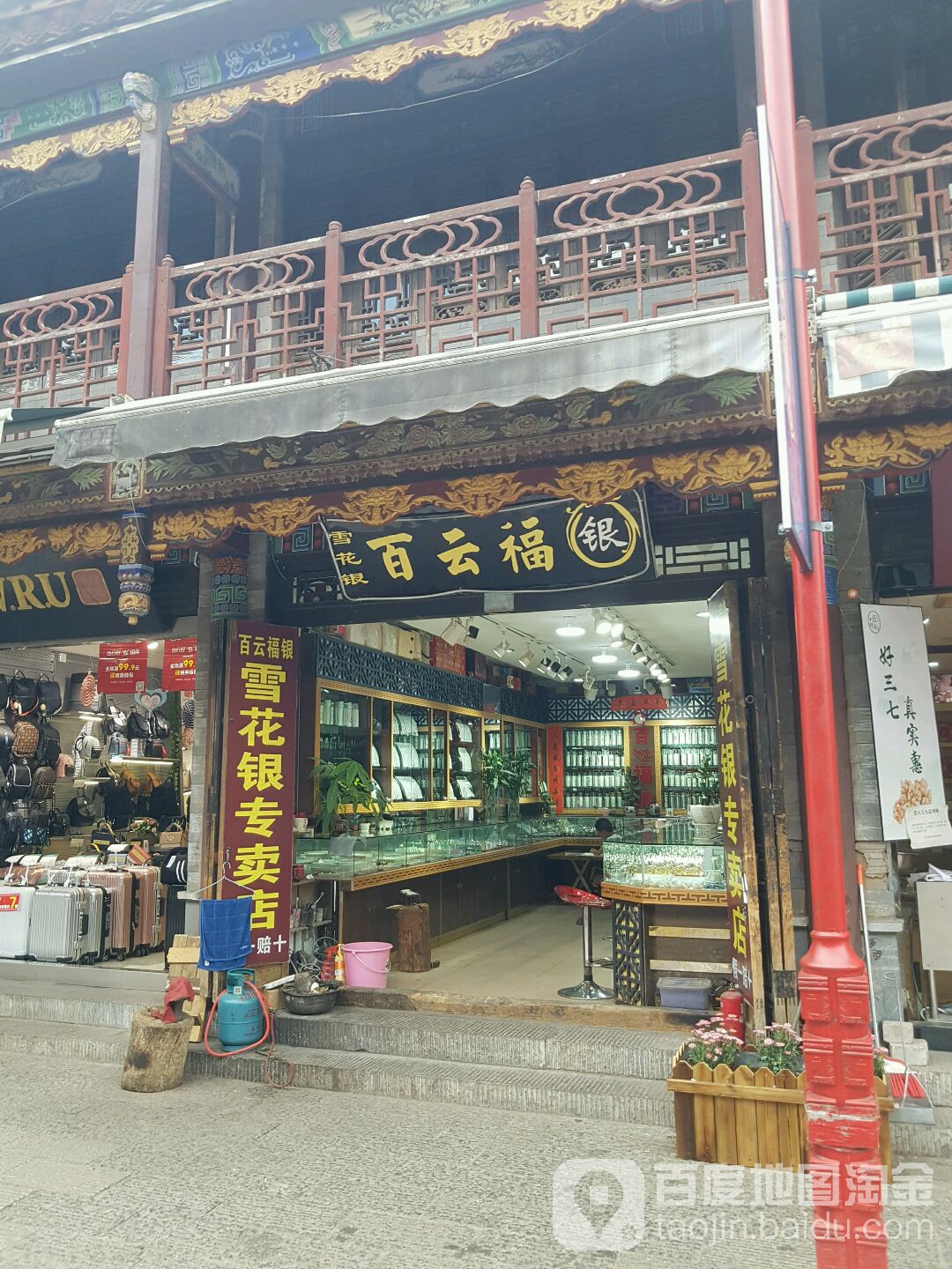 百云福银