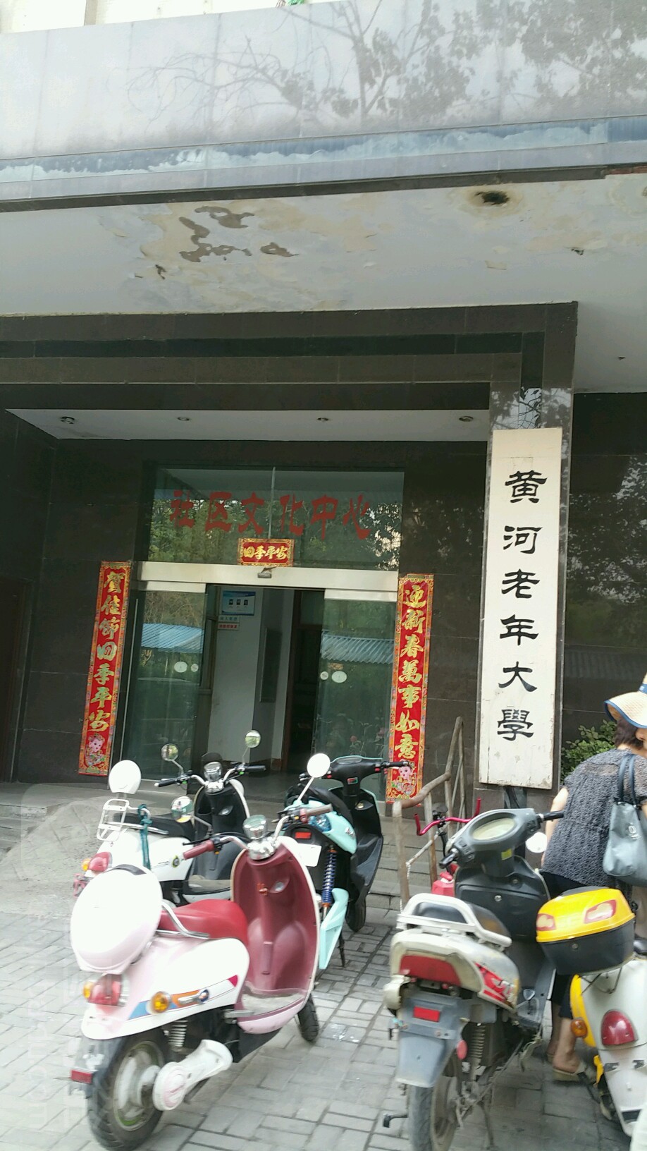 社区文化中心