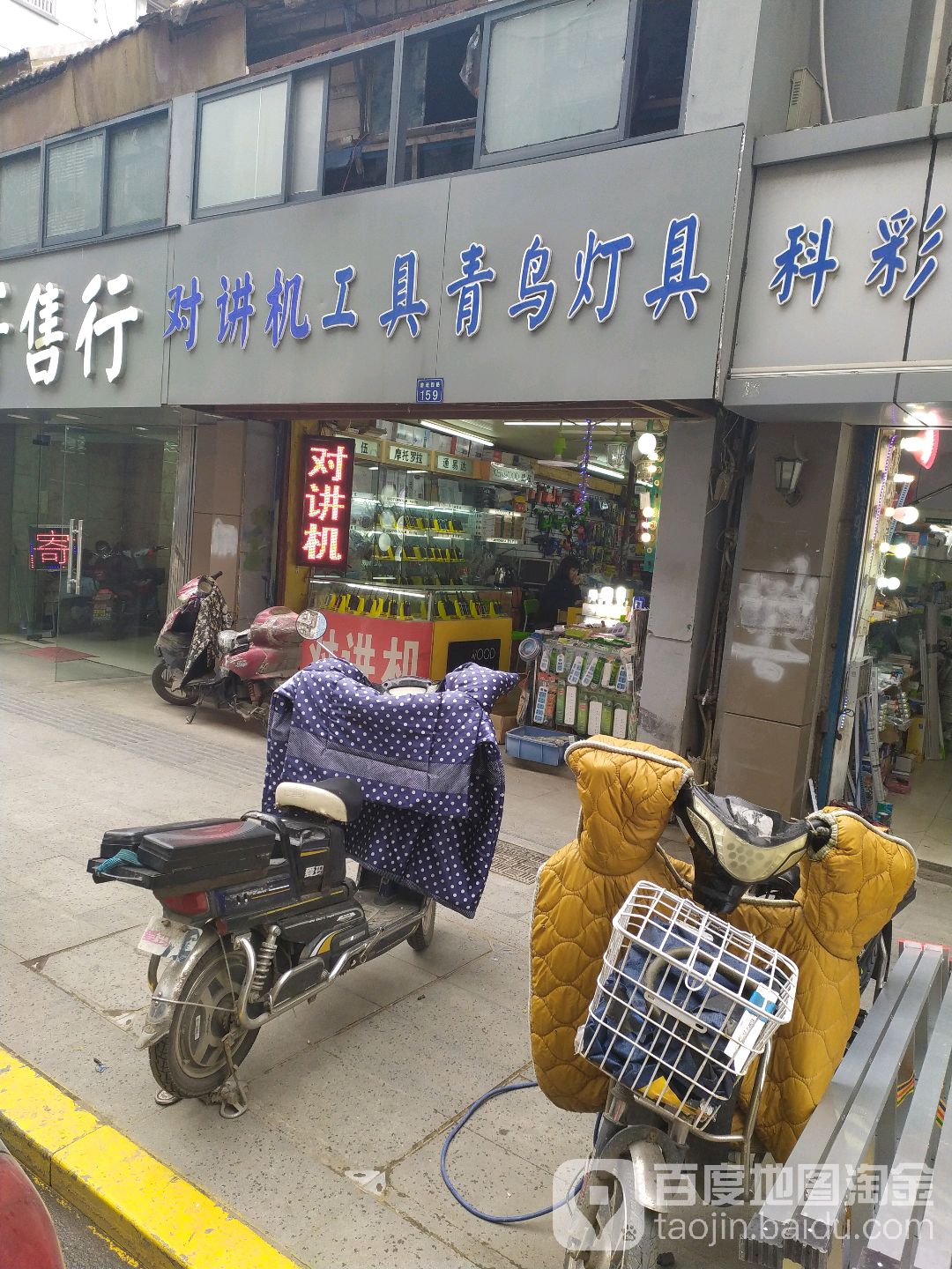 青鸟灯具
