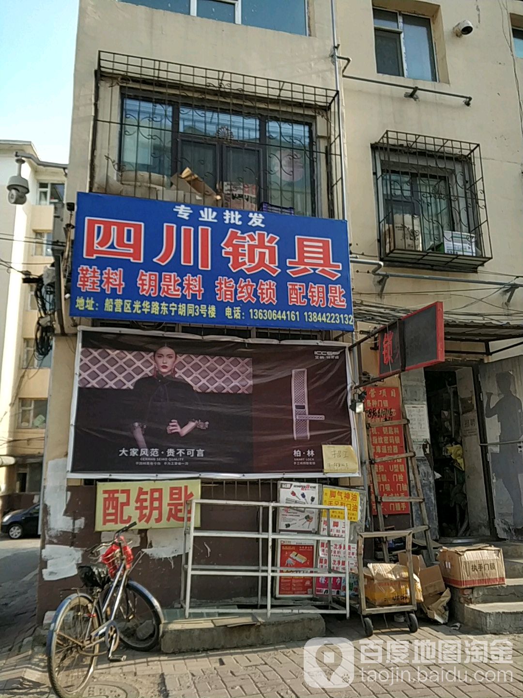 四川锁具