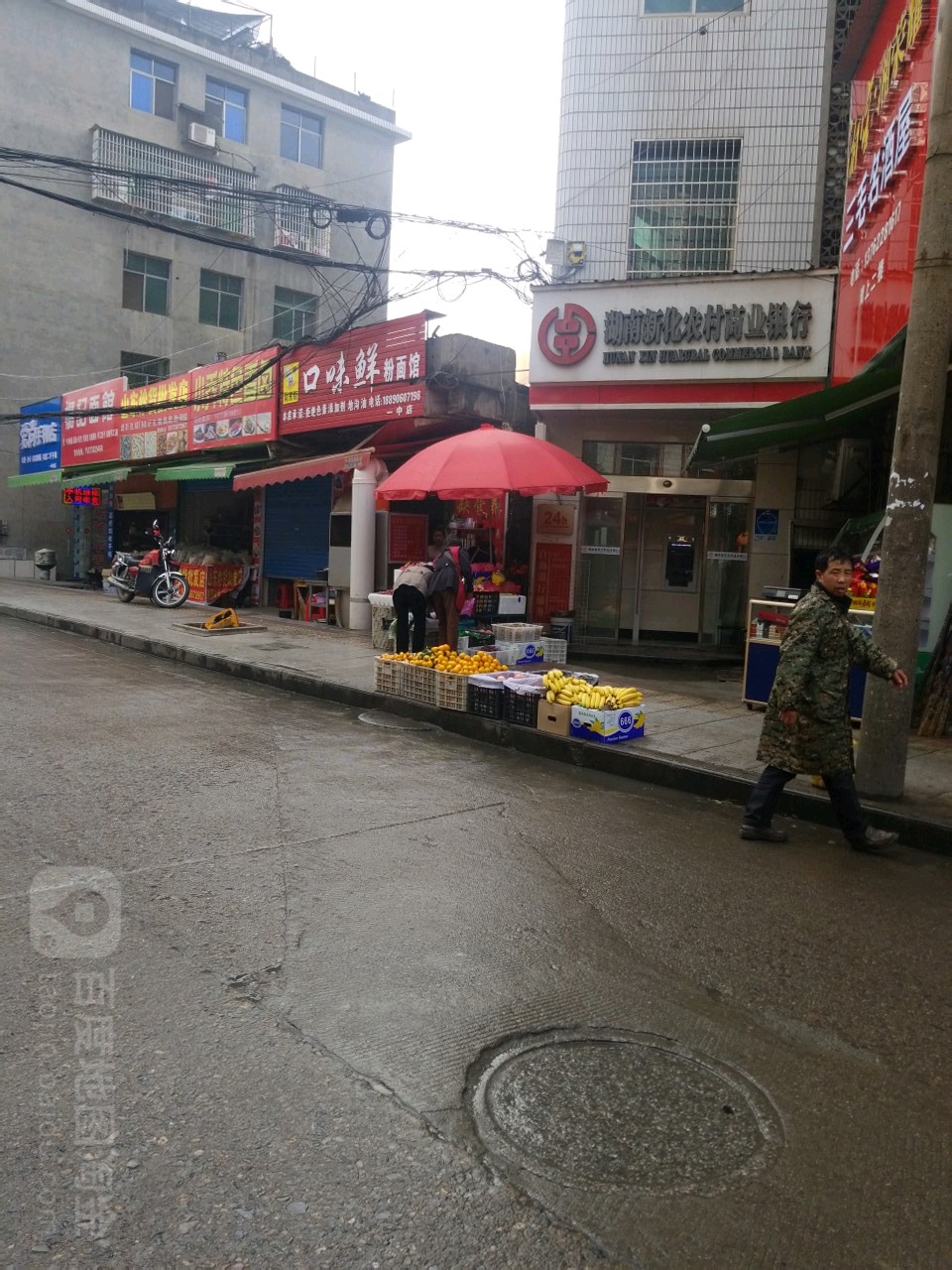 湖南新化農村商業銀行24小時自助銀行(上渡街)