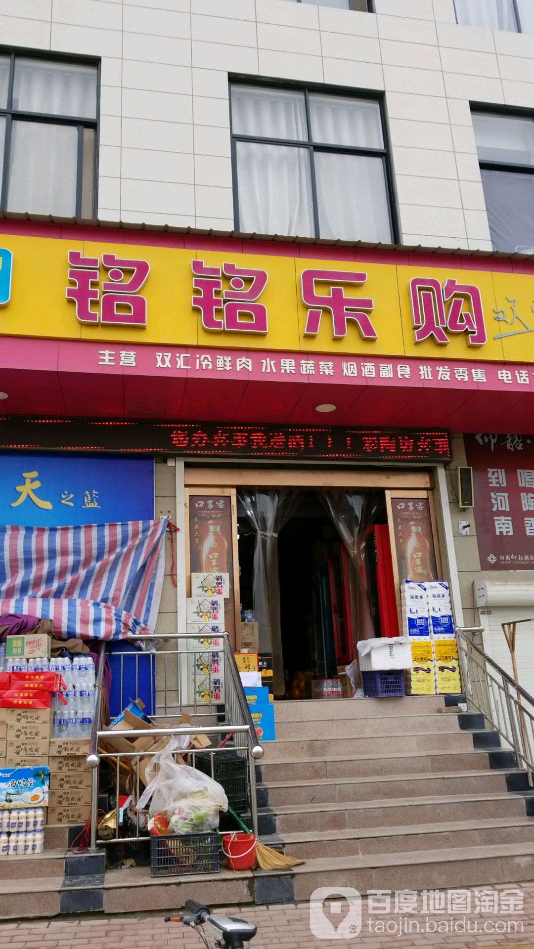 铭铭乐购