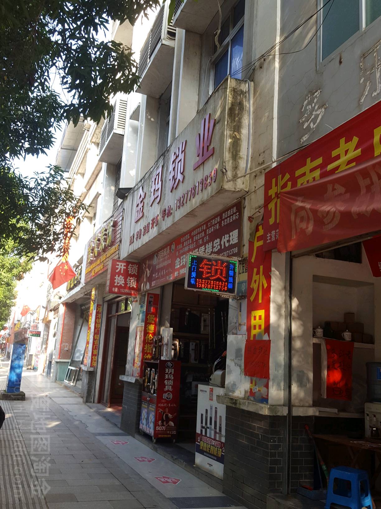 金玛锁业