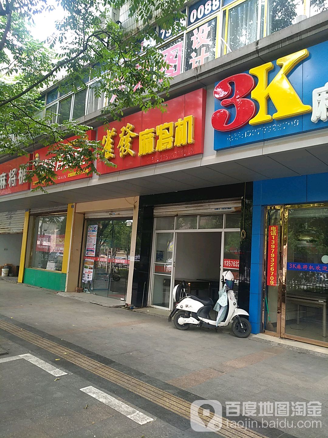 雀发麻将机
