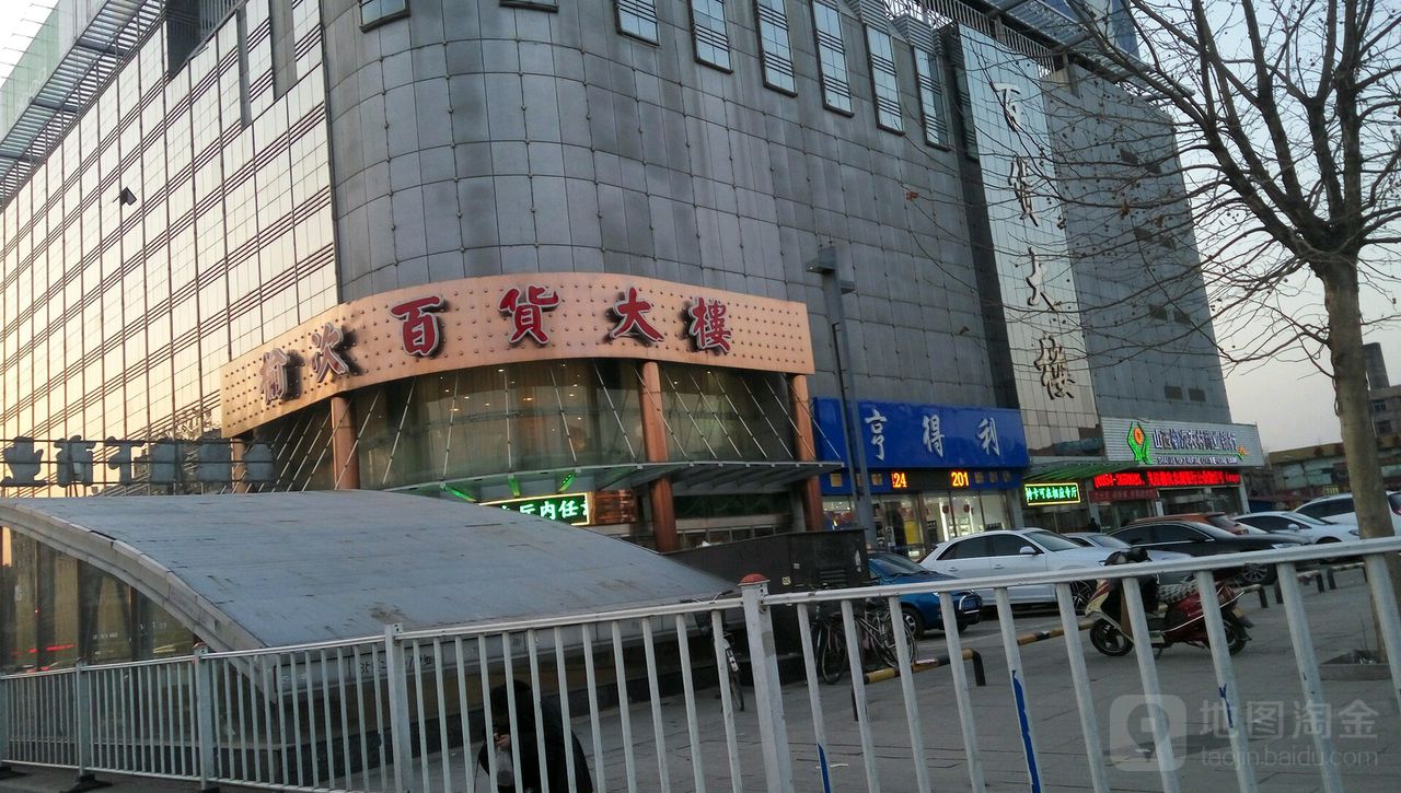 亨得利眼镜(榆次百货大楼店)