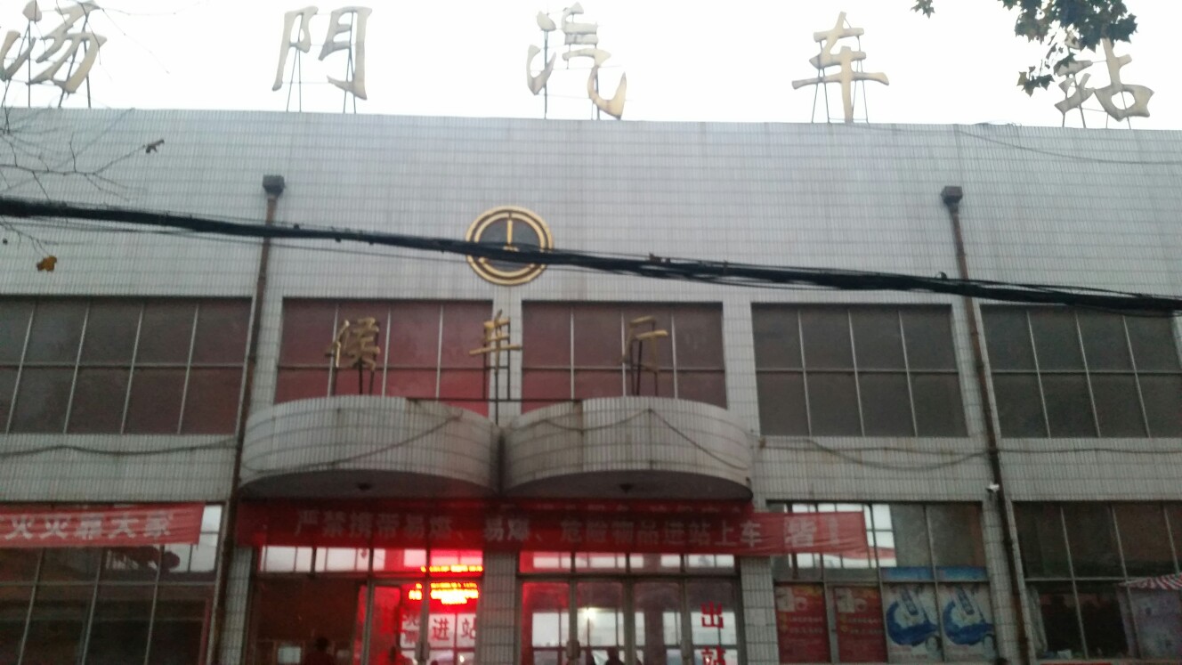 汤阴汽车站