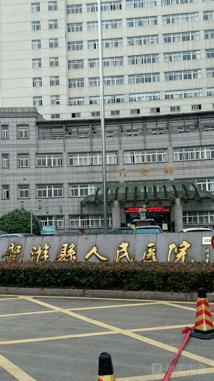 龙游县人民医院-门诊部