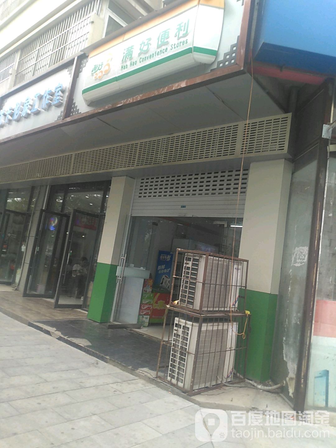 满好遍历(青峰店)