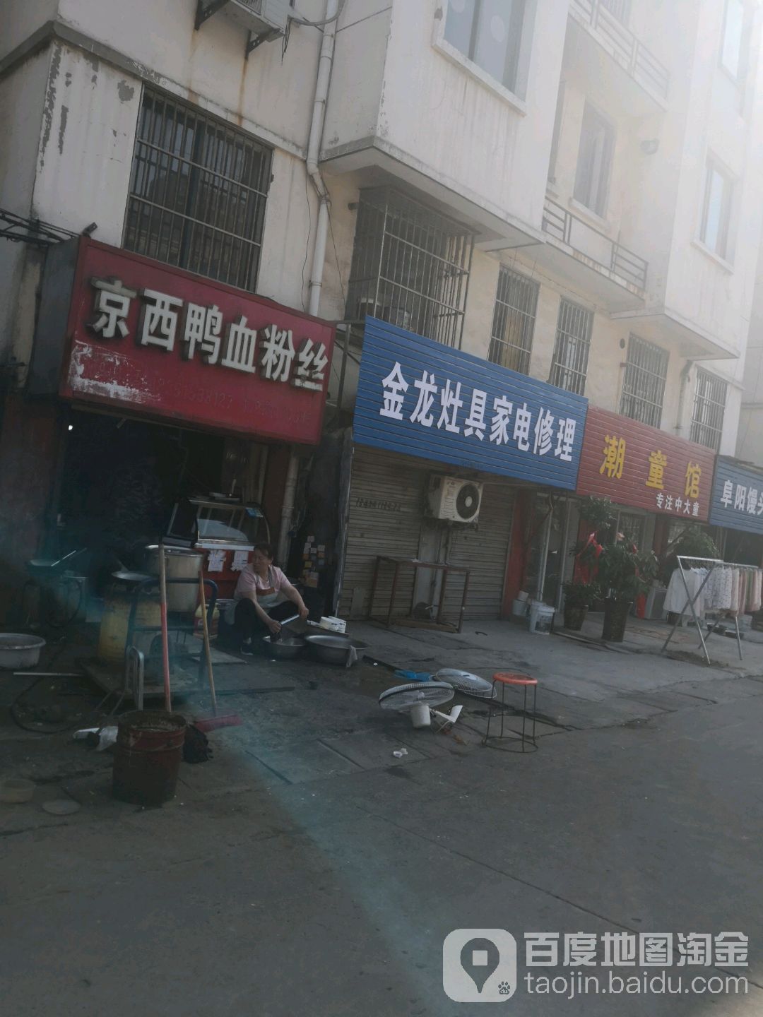金龙灶具家电修理